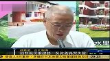 八八风灾两周年 吴敦义回顾重建路失声痛哭