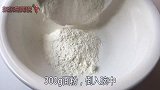 面粉别蒸馒头了，加1样东西松软又香甜，孩子天天吃不够！