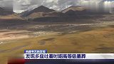 西藏考古有重大突破 发现多座吐蕃时期高等级墓葬