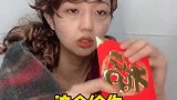 初五迎财神！点赞评论都会暴富。上过团圆年 压岁钱