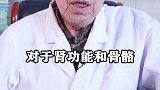 小便泡沫多，你知道为什么吗？医学科普 健康 中医