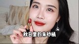 有哪位姐妹和我一样？秋冬最爱的就是它！兰蔻196