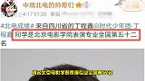 恭喜！丁程鑫北电表演专业全国第五十二名