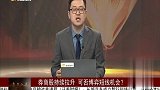 券商股持续拉升，可否博弈短线机会？