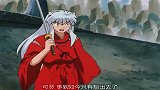 《动漫犬夜叉》獠牙，老爹留了一把好东西给我啊