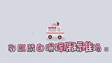 郭麒麟当众自曝不找高学历女友，宋祖儿瞬间满脸失落！大林谈择偶