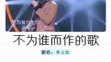 林志炫，不知道老哥最近在干嘛，好久没有看见他动态了