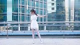 可爱美女宅舞：清纯校花一袭白色长裙在天桥热舞