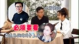 “霸道姐姐”吴昕威胁丁磊看浪姐，网易总裁在线大跳无价之姐