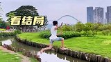 远距离冲刺，看结局