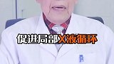 想要气色好，不如泡泡脚，你晚上有泡脚吗？医学科普 健康 养生 泡脚