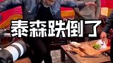 泰森玩滑板不慎摔倒，你现在能挑战他吗？