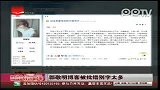 娱乐播报-20120206-郭敬明博客错误多.被封错别字大王