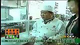 舌尖美食第7集：葱烧海参