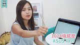 轻薄翻转笔记本ASUS Flip S