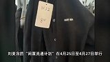 知名演员被曝二手市集卖假货？曾出演《巴啦啦小魔仙》，本人道歉