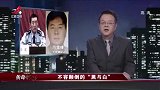 传奇故事：有人公然行凶，指使者却轻判了，谁在幕后颠倒黑与白