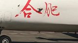 山假下的机场
