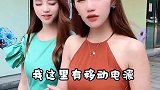 你闺蜜那个不屑的眼神，像极了