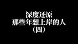 这回不好起来了吗，内容过于真实