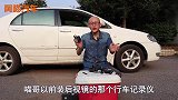 行车记录仪自己动手装，手把手教你轻松搞定，省下上百元安装费
