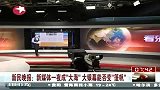 财经频道-新民晚报：新媒体一夜成大海大银幕能否变蓬帆