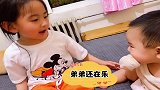 弟弟现在大了，姐姐这套路也不好使了