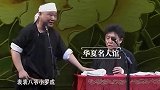 于谦“神捧哏”时刻：老郭根本拦不住，在师父面前还敢口吐莲花？