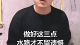 做好这三点，水路装修不留遗憾！