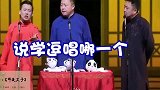德云社：于谦猛吸了一口烟：阎鹤祥这孩子知道太多了，留不得！
