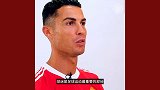 C罗：球迷是足球的关键所在 我承诺会全力以赴
