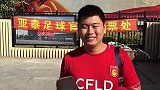 中超-17赛季-华夏远征军远赴客场乘7小时绿皮火车 称亚泰球迷非常友好-新闻