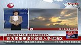 东方夜新闻-20120228-菲方渴望更多外资进入争议地区