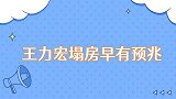 王力宏塌房早有预兆周杰伦预言成真，把老婆当秀恩爱工具