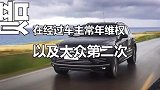 大众设计缺陷召回，被指避重就轻