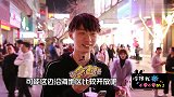 为什么坏坏的女生越来越多了？帅哥的一番话说到了重点上