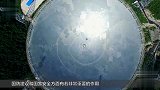 中国天眼到底多厉害？连霍金都担心不已 看完你就明白了