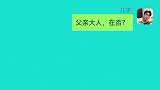 父子聊天记录曝光，这位父亲太幽默了聊天记录