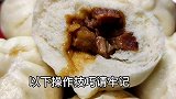叉烧包怎么做好吃？面点师教你几招，蓬松柔软又好吃，一看就会