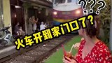 越南火车街，火车直接在居民楼里经过