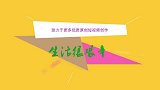 成龙为什么不承认和吴绮莉生的女儿？向太一语道出真相，太现实