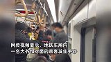 曝上海一大爷地铁内跟乘客起争执大骂：你个乡下猪，打你脏我的手