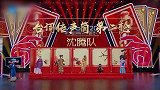 王牌对王牌：戚薇一拿到题目,把“斗鸡眼”都被吓出来了