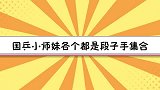 王曼昱只有7秒记忆，陈梦嘲笑孙颖莎太逗！国乒小师妹们是段子手