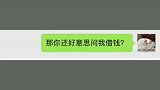 史上最尴尬的“女班长”？不能活了吗？