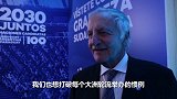 PP体育前方直击：阿根廷足协支持中国申办世界杯