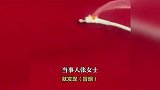 山东一女子手机充电线突发冒烟起火