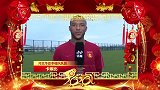 辞旧迎新！卡埃比保利尼奥大秀中文 华夏幸福送鼠年新春祝福