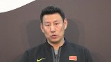 李楠：能入围世界杯正赛的没有弱队 小组中男篮实力比较弱
