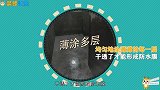 卫生间防水做5遍还不够？这几个细节做到位，再住20年也不会漏水